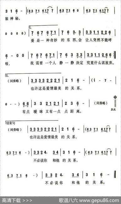 爱情三十六计 - 胡如虹|Savan