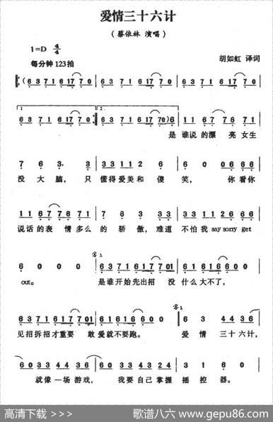 爱情三十六计 - 胡如虹|Savan