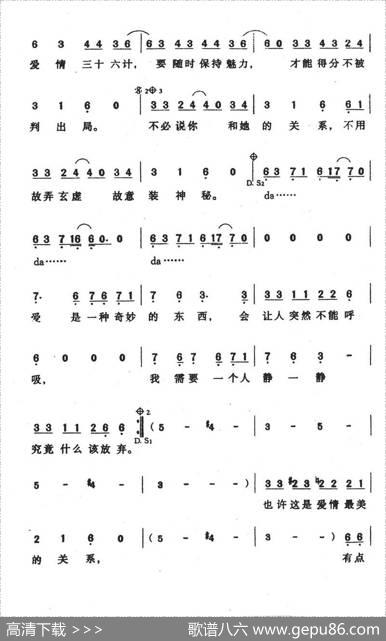爱情三十六计 - 胡如虹|Savan
