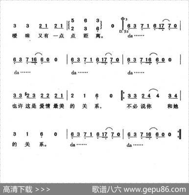 爱情三十六计 - 胡如虹|Savan