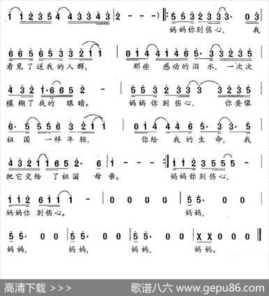 李向群对妈妈说 - 唐跃生|方石