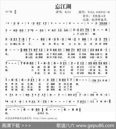 忘江湖 - 有龙氏临睡照花一眼|《侠客心》