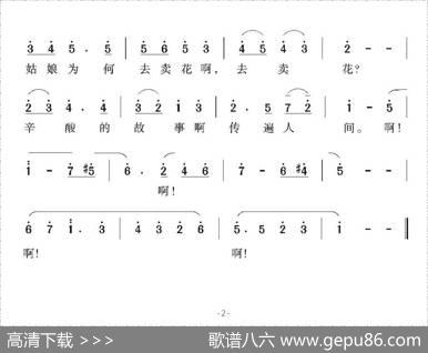 [朝鲜]春天年年到人间（歌剧《卖花姑娘》选曲）|于树骅配歌