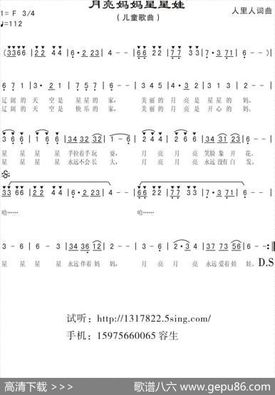 月亮妈妈星星娃（人里人词人里人曲） - 人里人|人里人
