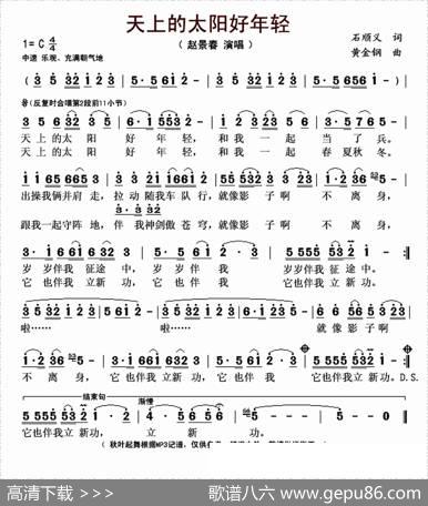 天上的太阳好年轻 - 石顺义|黄金钢
