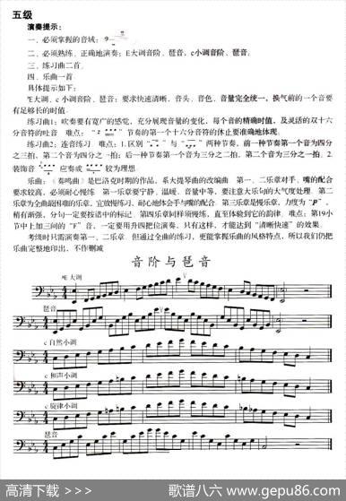 长号考级曲集（5级）两首练习曲