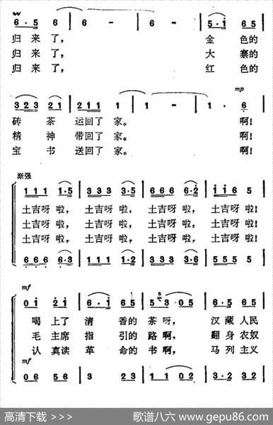 马群归来 - 朱舟|章纯