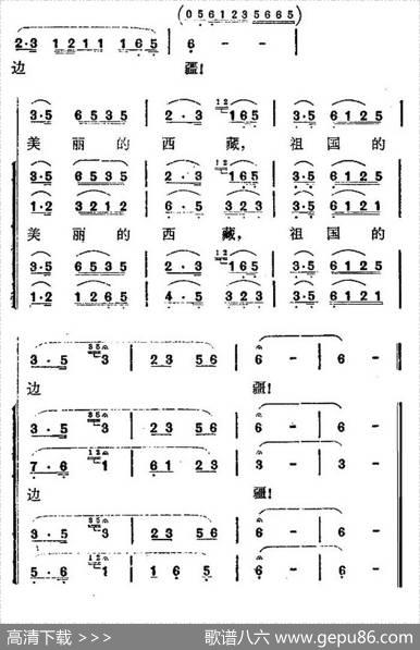 可爱的西藏，可爱的家乡 - 万千等|罗念一
