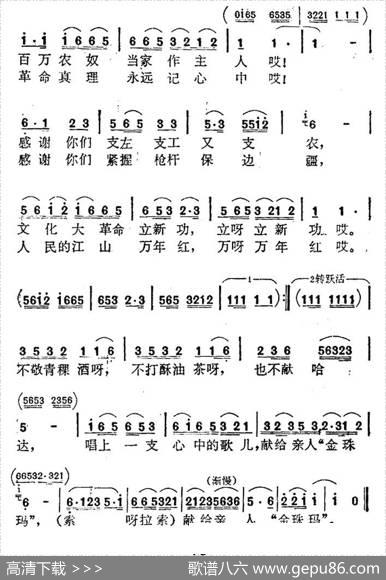 我心中的歌献给解放军 - 常留住庄涛|常留住