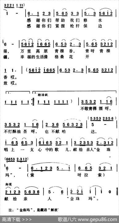 我心中的歌献给解放军 - 常留住庄涛|常留住