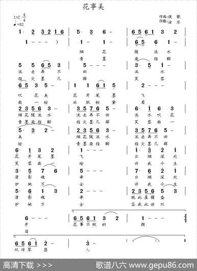 花事美 - 候哥|涂乐