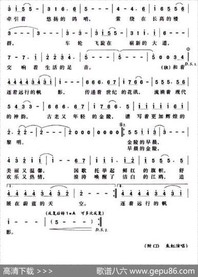 金陵晨曲（独唱+伴唱） - 李朝润|闫冬林