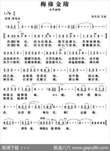 梅缘金陵 - 徐克俭|徐克俭