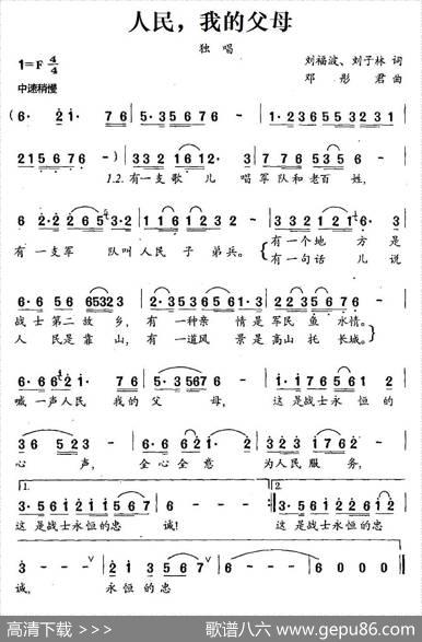 人民，我的父母 - 刘福波、刘子林|邓彤君