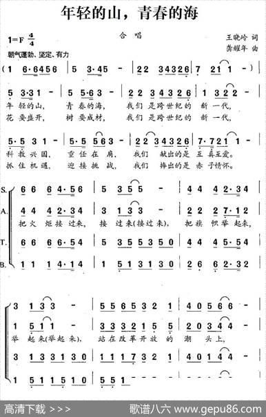 年轻的山，青春的海 - 王晓岭|龚耀年