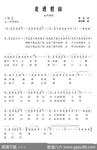 走进君山 - 佚名|杨天解