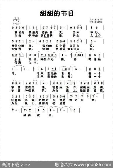 甜甜的节日 - 崔增录|童心致远