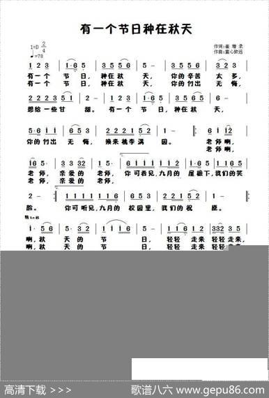 有一个节日种在秋天 - 崔增录|童心致远