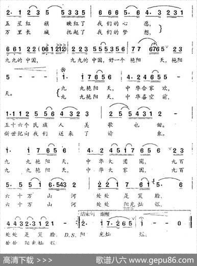 久久中国艳阳天 - 陈道斌|宋继勇