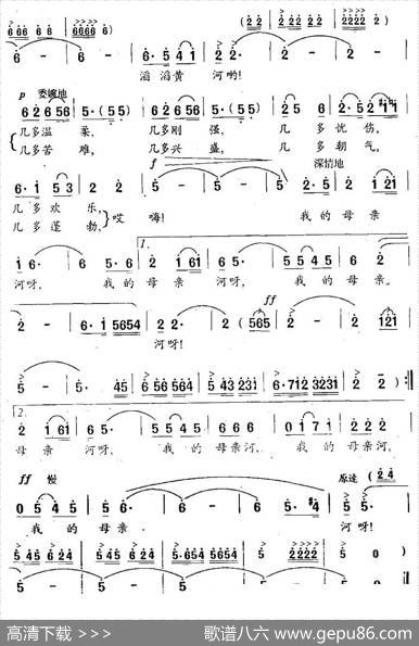 黄河，我的母亲河（张建学词若屏曲） - 张建学|若屏