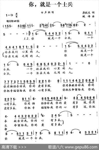 你，就是一个士兵 - 唐跃生|姚峰