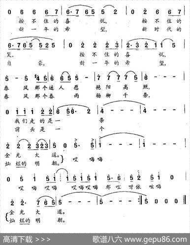 开春啦（张吉义词黄钟声曲） - 张吉义|黄钟声