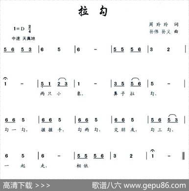 拉钩（周玲玲词孙伟孙义曲） - 周玲玲|孙伟孙义