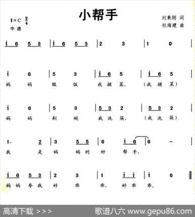 小帮手 - 刘秉刚|杜海建