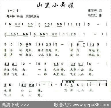 山里小舞娃 - 李学亮|韦柯杠