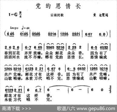 党的恩情长 - 黄虹|贺绿汀