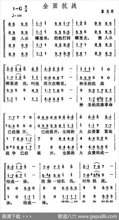 全面抗战 - 贺绿汀|贺绿汀