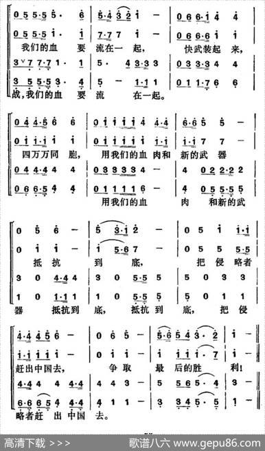 全面抗战 - 贺绿汀|贺绿汀