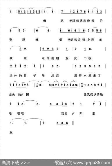 我的夕阳朋友 - 陈剑|陈剑