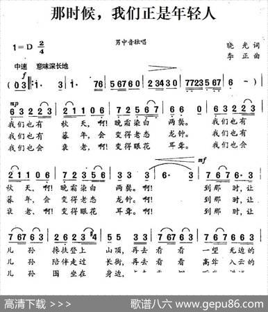 那时候我们正是年轻人 - 晓光|李正