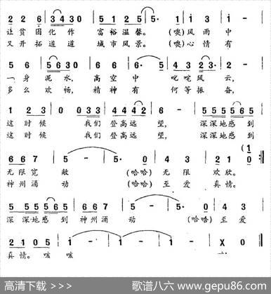 我是欢乐的建筑工人 - 吴振西|龙飞