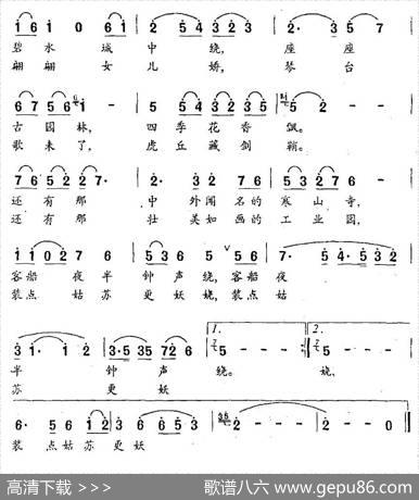 姑苏情（朱小松词朱南溪曲） - 朱小松|朱南溪