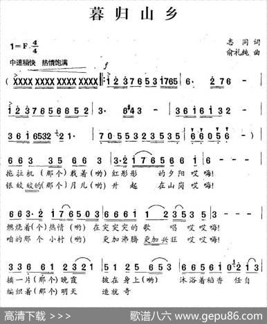 暮归山乡 - 志同|俞礼纯
