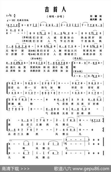 吉首人 - 刘建|杨天解