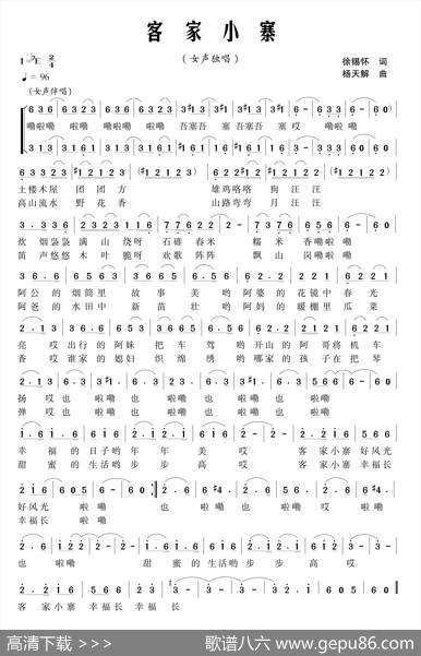 客家小寨 - 徐锡怀|杨天解