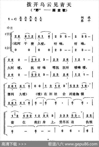 拨开乌云见青天