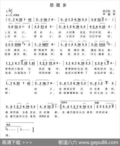 思故乡（陈正松词李鑫曲） - 陈正松|李鑫
