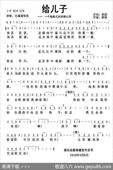 给儿子——一个残疾儿妈妈的心声 - 妈妈|姥姥