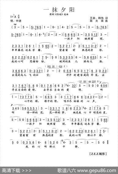 一抹夕阳（歌剧《伤逝》选曲） - 王泉韩伟|施光南