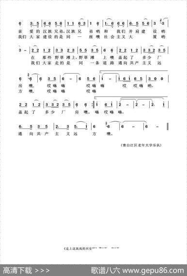 走上这高高的兴安岭 - 吕远词|吕远曲