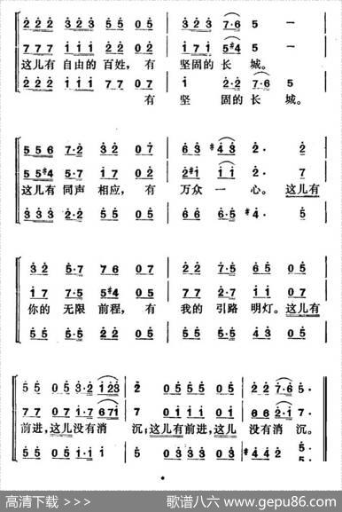 新的生命 - 施谊|贺绿汀
