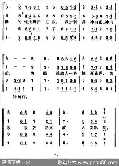 炮兵歌 - 贺绿汀|贺绿汀