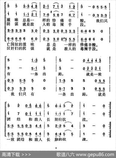 弟兄们，拉起手来 - 王震之|贺绿汀