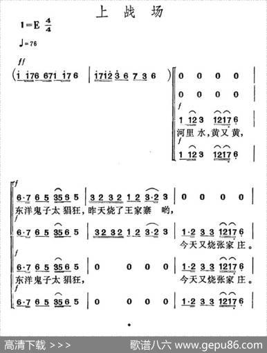 上战场 - 贺绿汀|贺绿汀