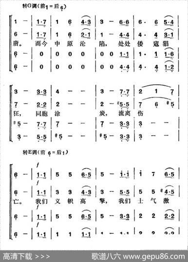 还我河山 - 贺绿汀|贺绿汀