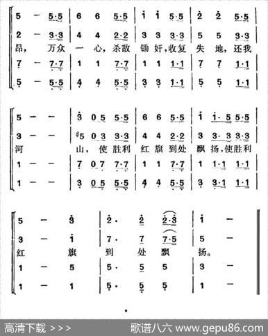 还我河山 - 贺绿汀|贺绿汀